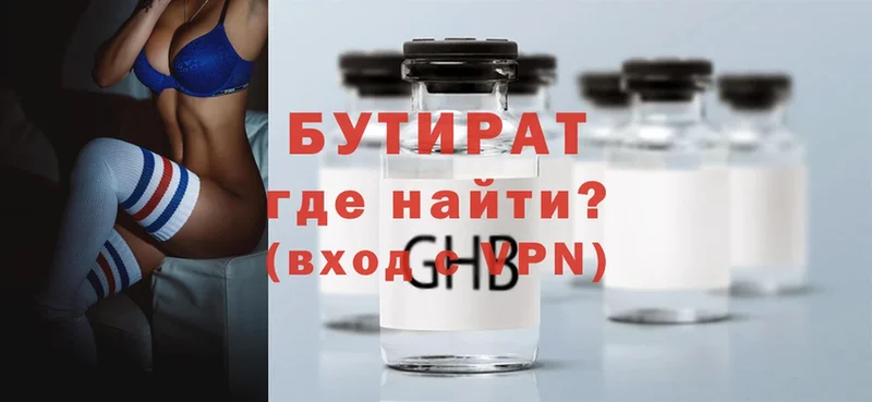 Бутират GHB Нытва