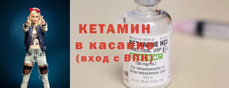 Кетамин ketamine  где продают наркотики  Нытва 